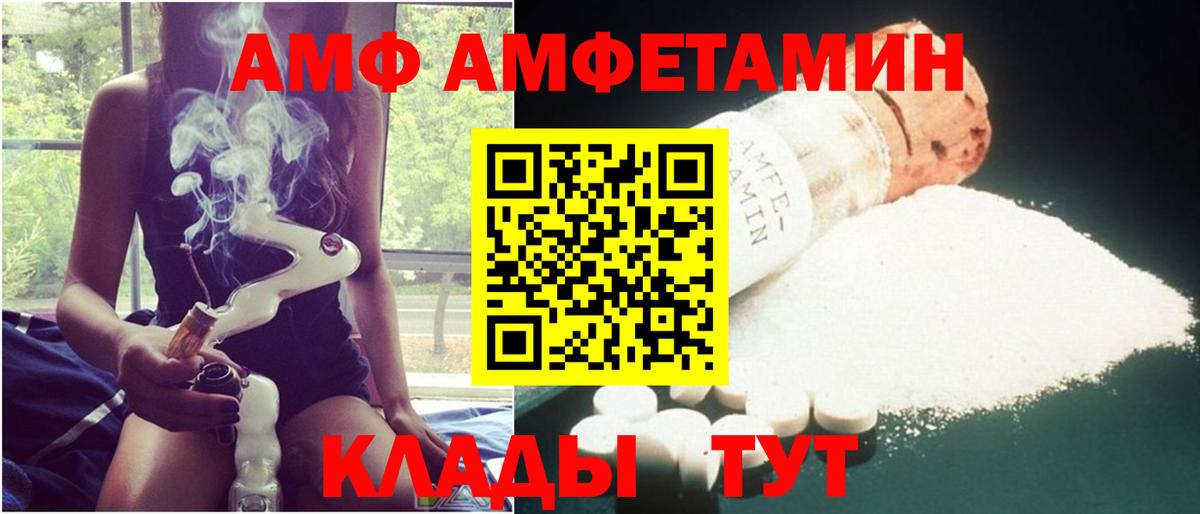 Амфетамин Premium Муравленко