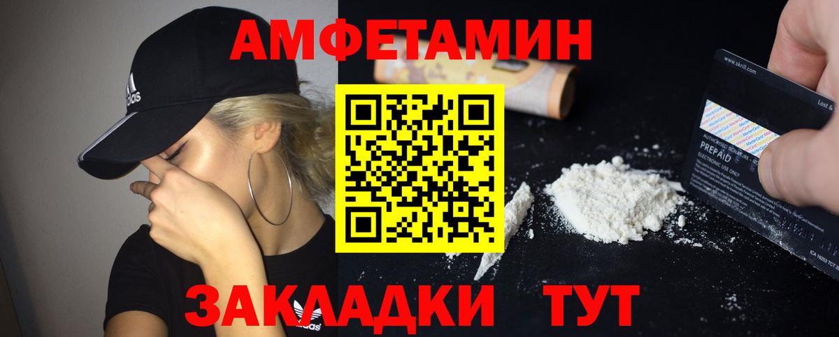 АМФ VHQ  Амфетамин  Amphetamine  Вход с VPN  Муравленко 