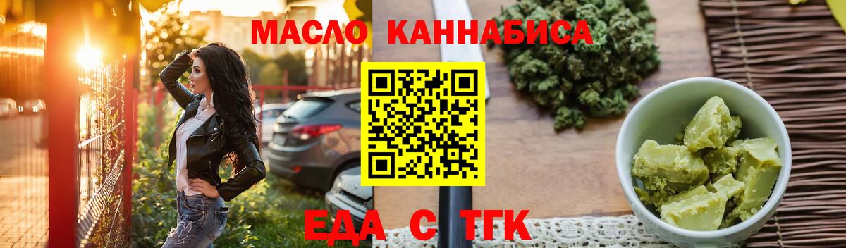 Печенье с ТГК марихуана  Вход с VPN  Муравленко 