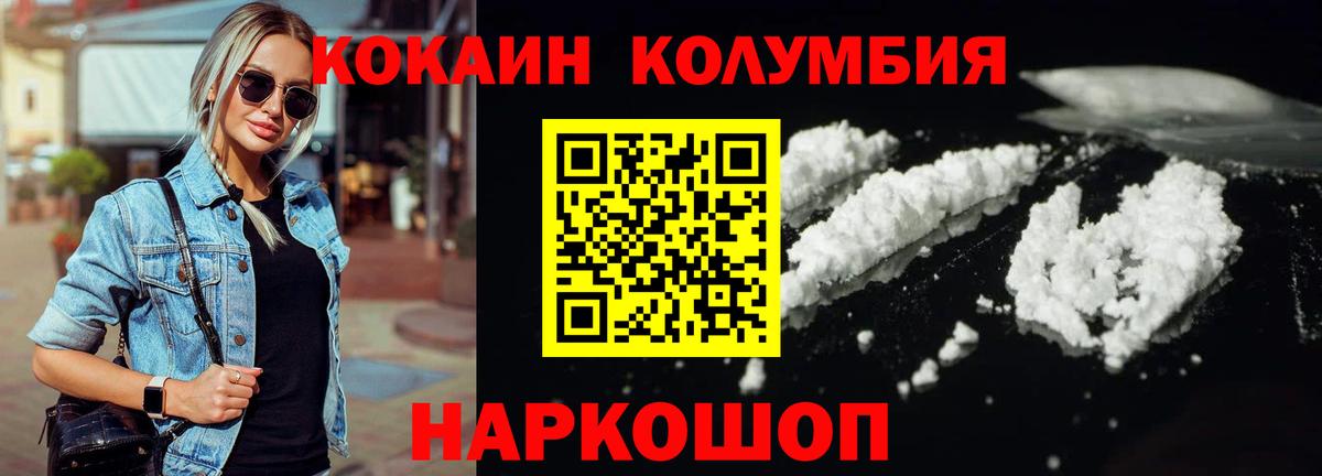 КОКАИН Перу Муравленко