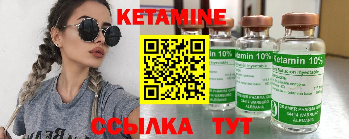 МЕГА вход  КЕТАМИН VHQ  Вход с VPN  КЕТАМИН VHQ  Муравленко 