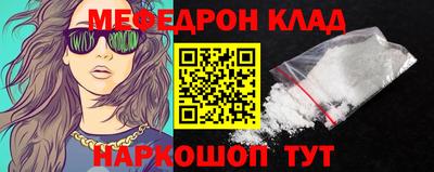 мефедрон Донской