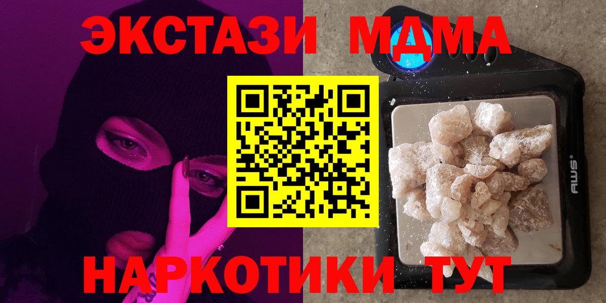МДМА VHQ Муравленко