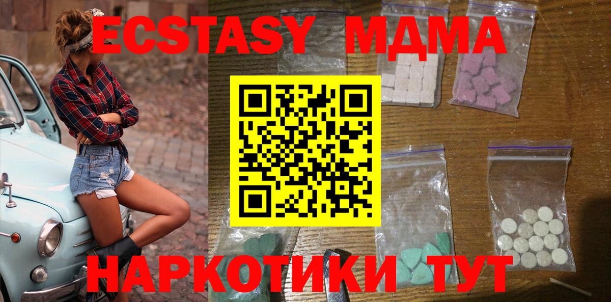 MDMA кристаллы  MDMA  Муравленко  МДМА Molly  Вход с VPN 