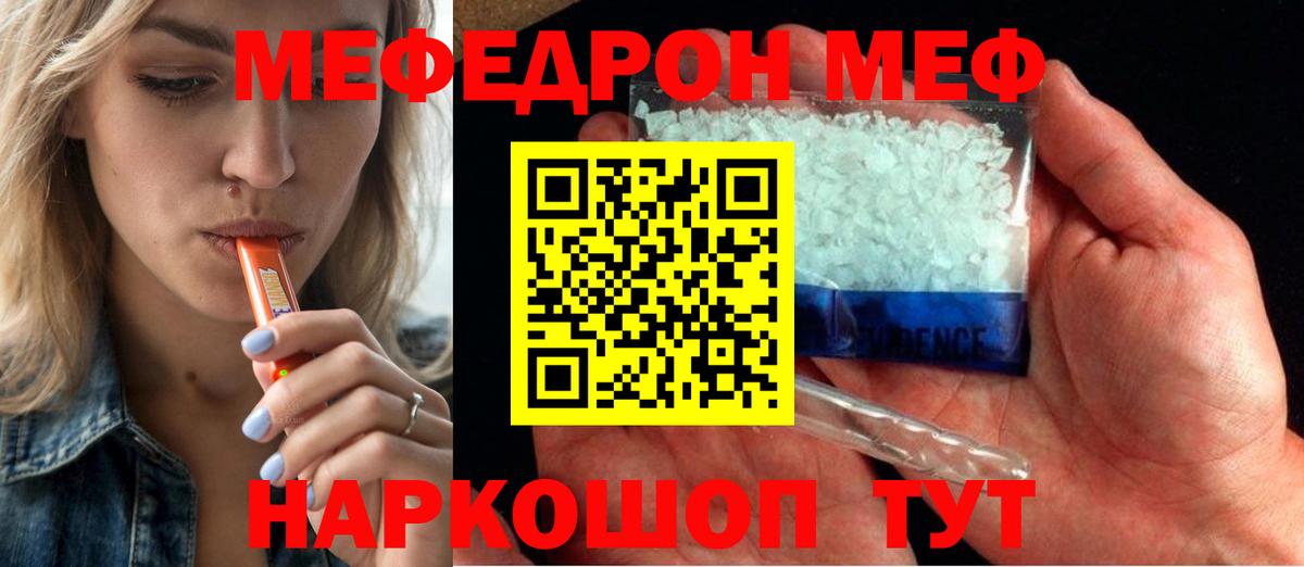 Муравленко  Мефедрон mephedrone  Меф  Вход с VPN  Меф 