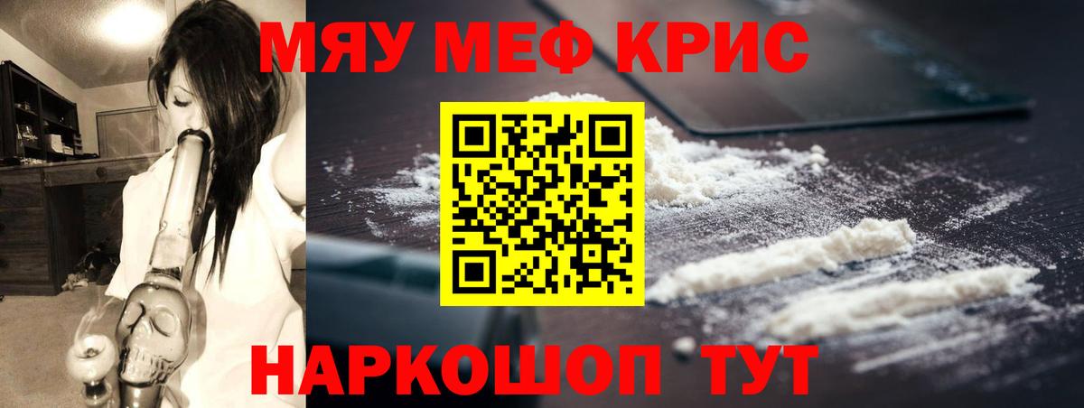 МЕФ кристаллы Муравленко