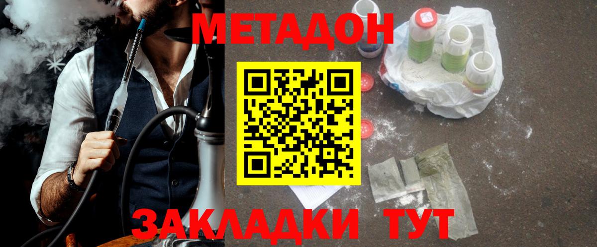 Муравленко  Метадон белоснежный  Метадон кристалл  Вход с VPN 