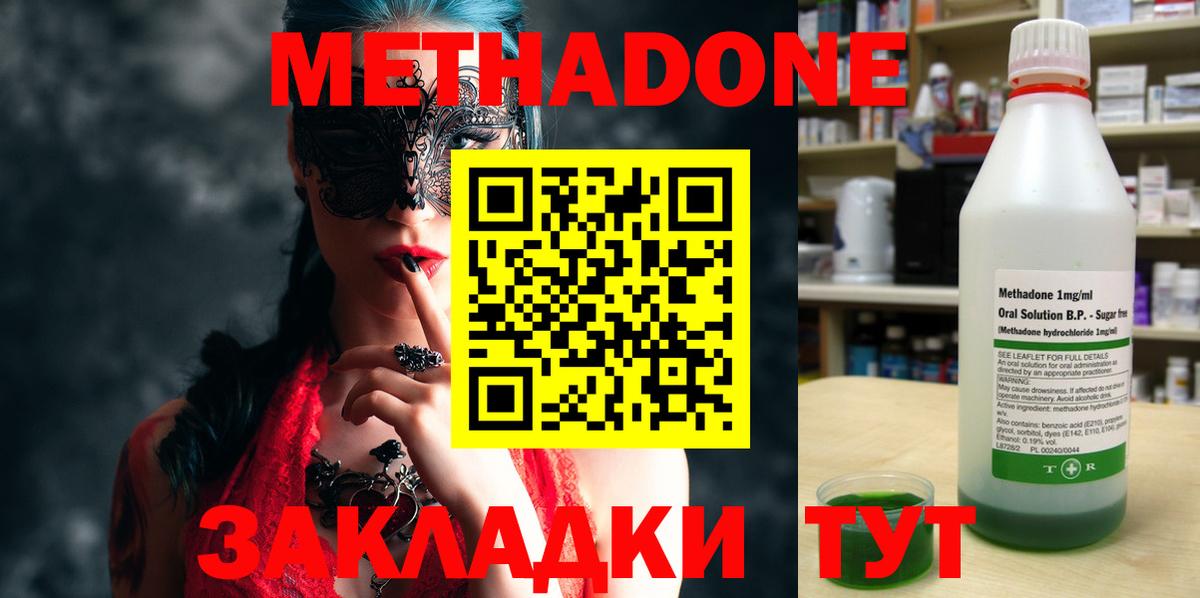 Метадон мёд Муравленко