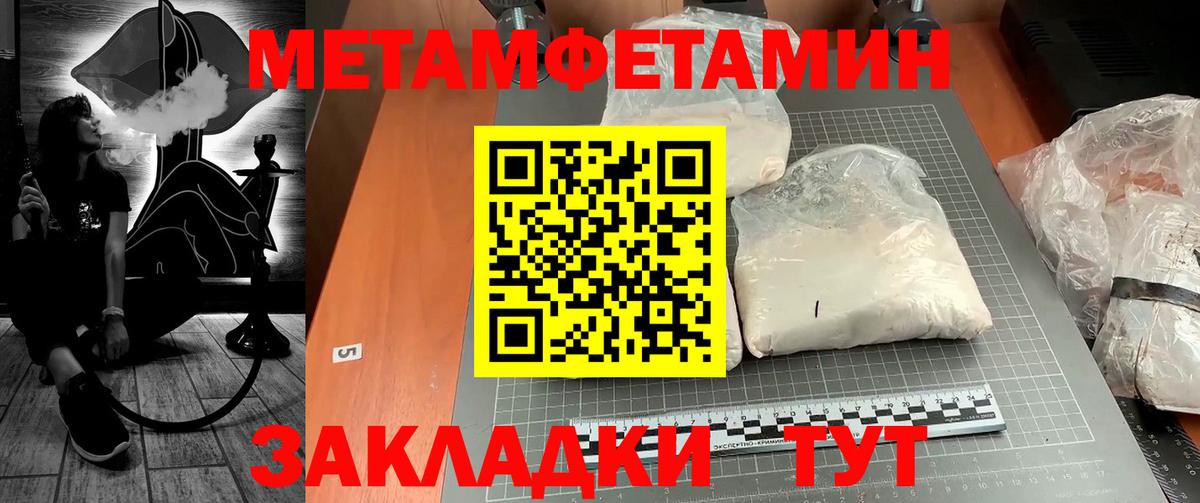 Метамфетамин  Вход с VPN  Муравленко  Первитин винт 