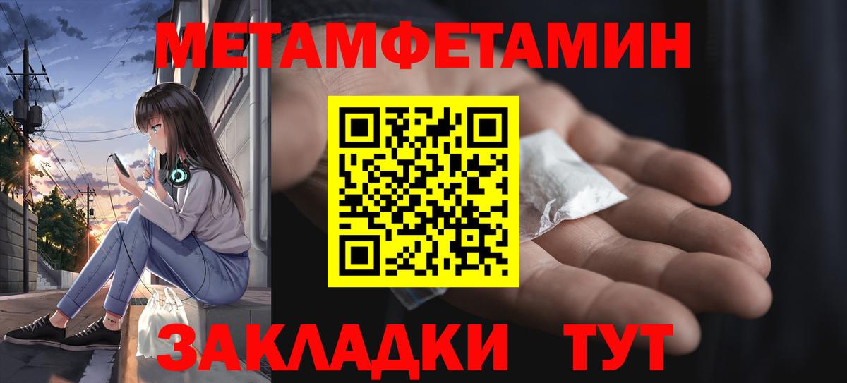 Метамфетамин Декстрометамфетамин 99.9% Муравленко