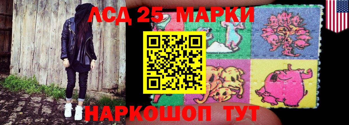 Муравленко  Марки 25I-NBOMe 1500мкг  Марки 25I-NBOMe 1500мкг  Вход с VPN 