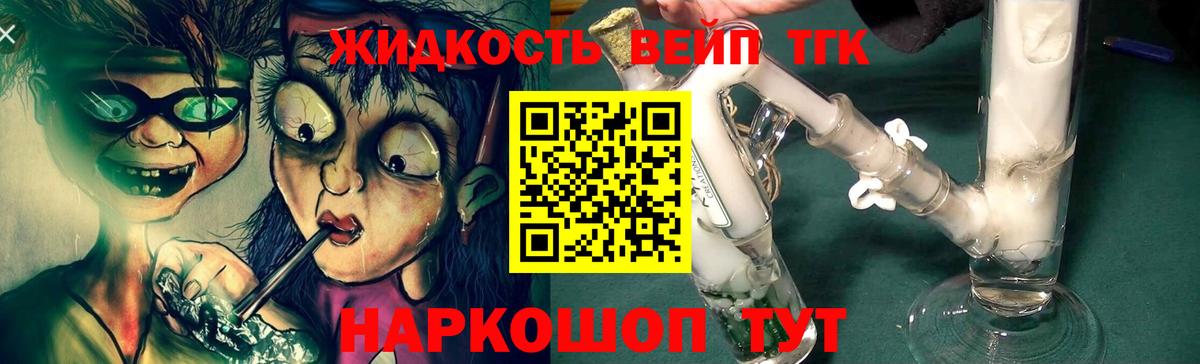 ТГК Wax  ТГК вейп  Муравленко  Вход с VPN 